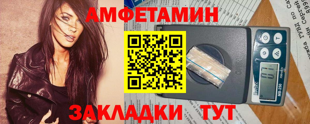 АМФ Premium Фурманов