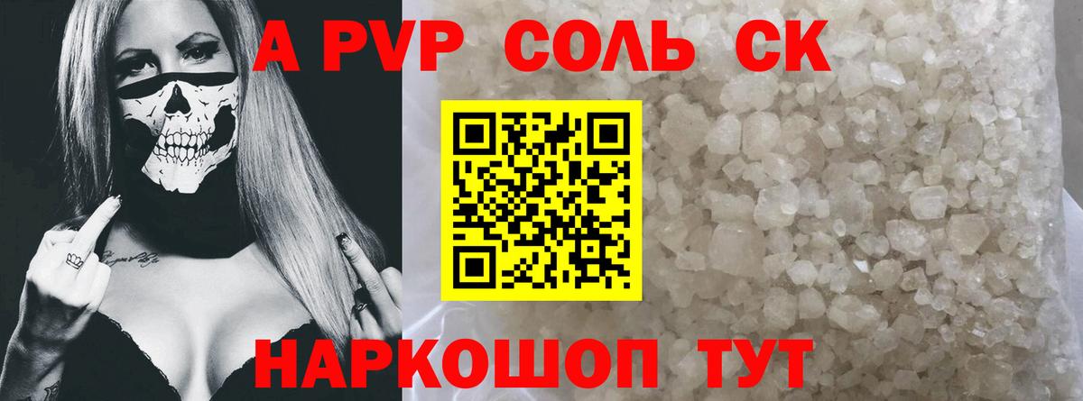 Alpha-PVP кристаллы  Alfa_PVP  A-PVP крисы CK  Фурманов  A PVP СК  Вход с VPN 
