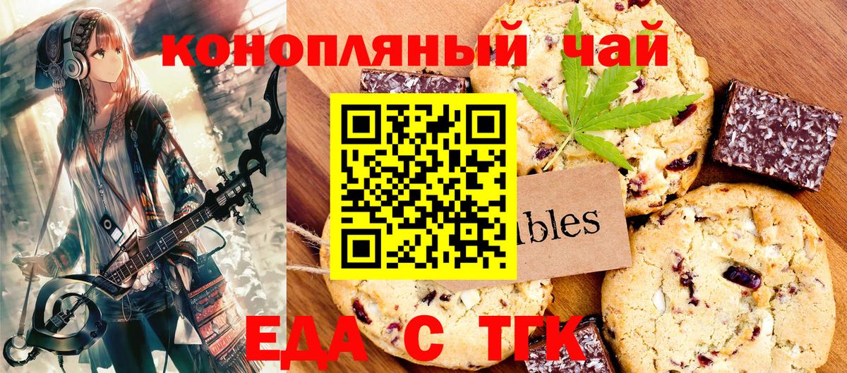 Cannafood марихуана  Вход с VPN  Фурманов 