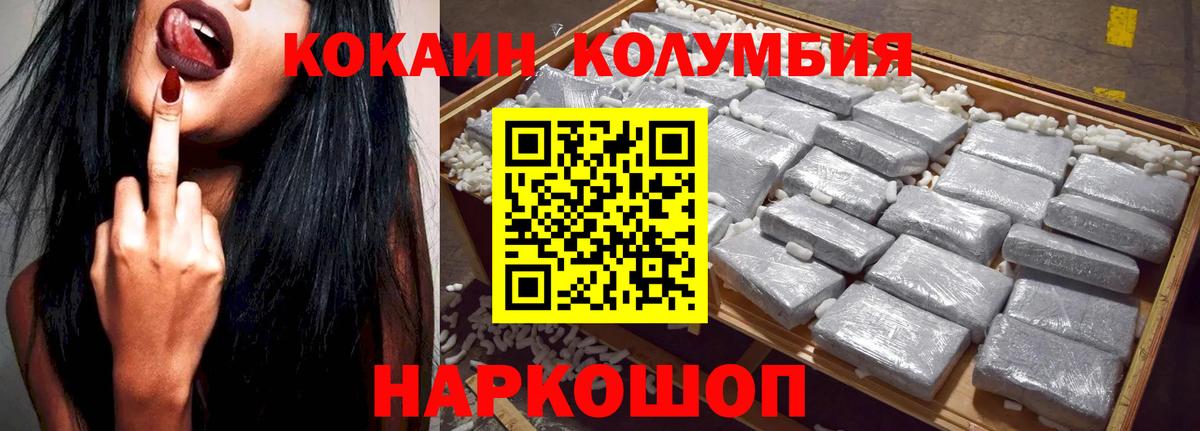 где найти наркотики  КОКАИН Fish Scale  Cocaine  Фурманов  Вход с VPN  КОКАИН 98% 