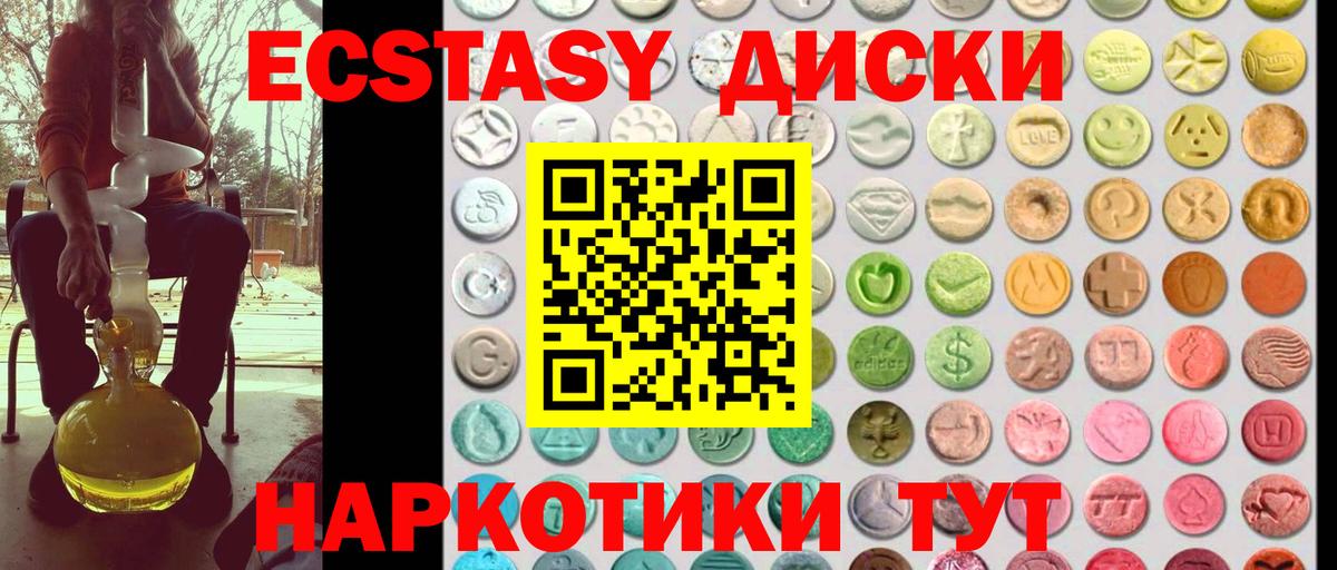 Ecstasy TESLA  Ecstasy бентли  ЭКСТАЗИ  Фурманов  Вход с VPN 