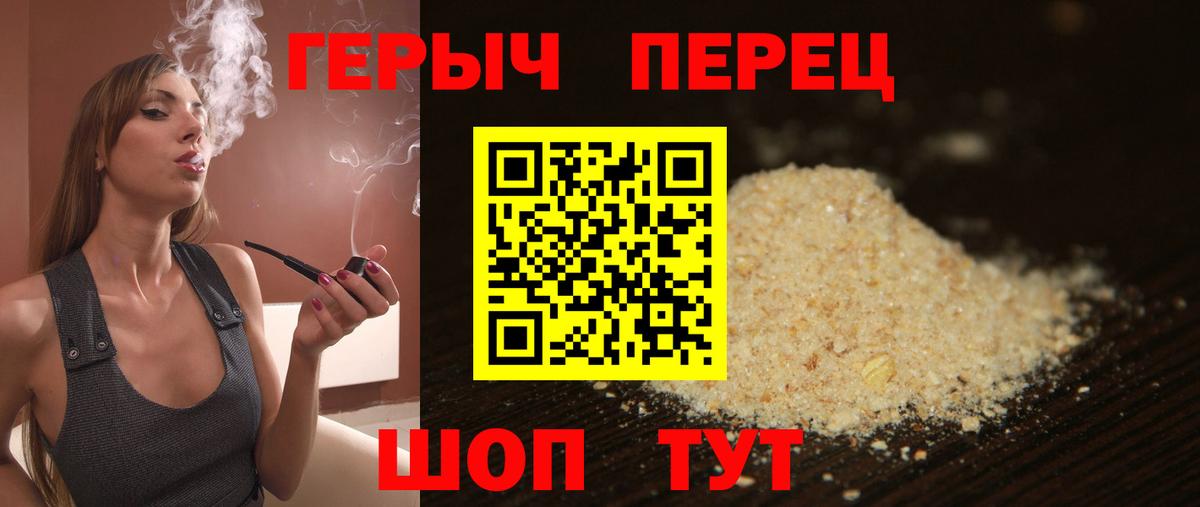 ГЕРОИН Афган Фурманов