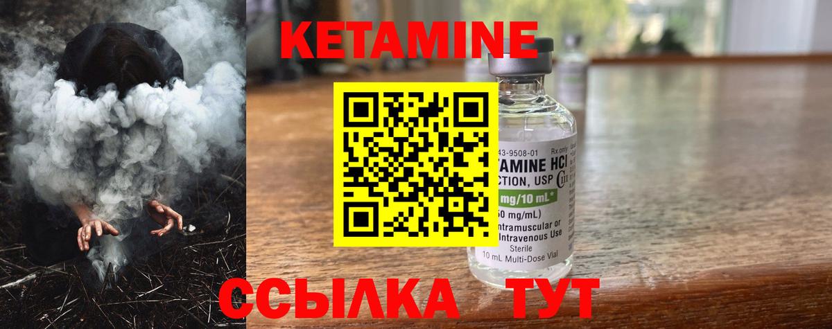 Фурманов  КЕТАМИН VHQ  Вход с VPN 