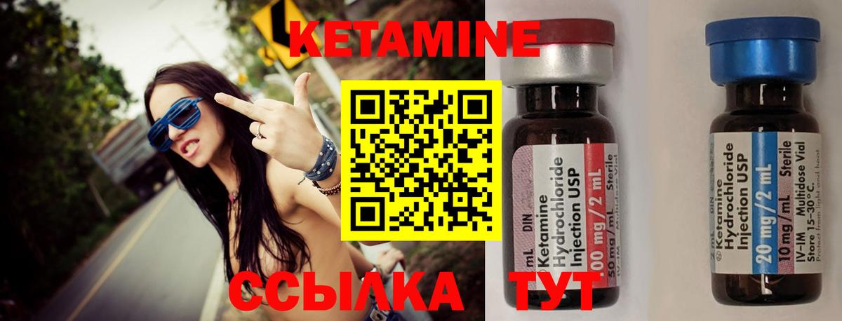 КЕТАМИН ketamine Фурманов