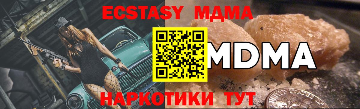 МДМА кристаллы Фурманов