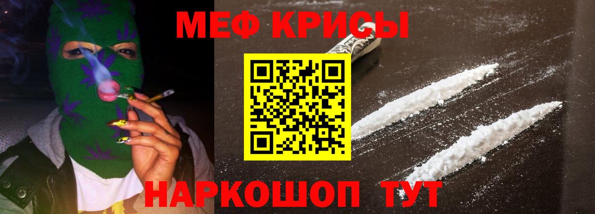 МЕФ мяу мяу  Вход с VPN  МЯУ-МЯУ  Фурманов  Мефедрон 4 MMC 