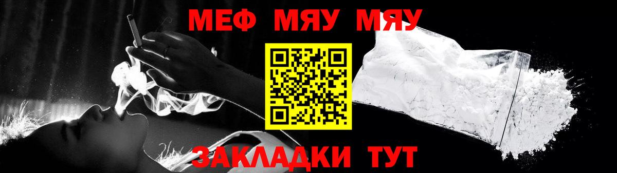 МЕФ мука Фурманов