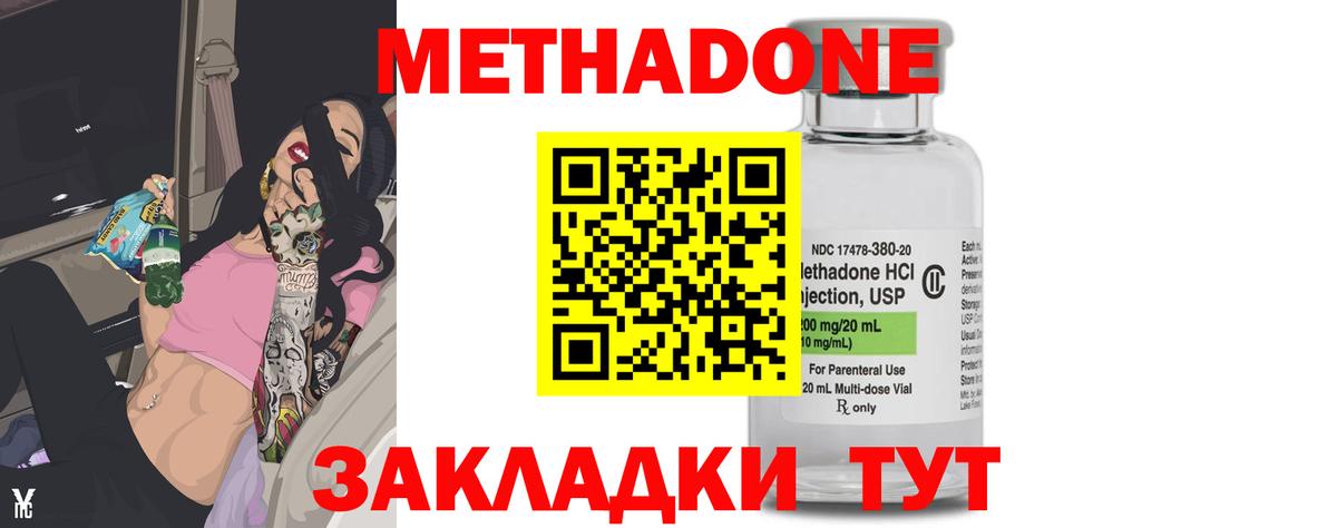 Кокаин  Каннабис  А ПВП СОЛЬ   Меф МЯУ МЯУ   Фурманов  Вход с VPN 