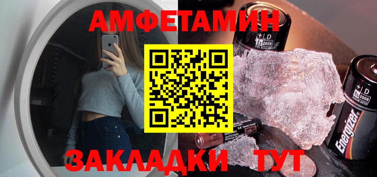МЕТАМФЕТАМИН винт  Вход с VPN  МЕТАМФЕТАМИН винт  Фурманов 