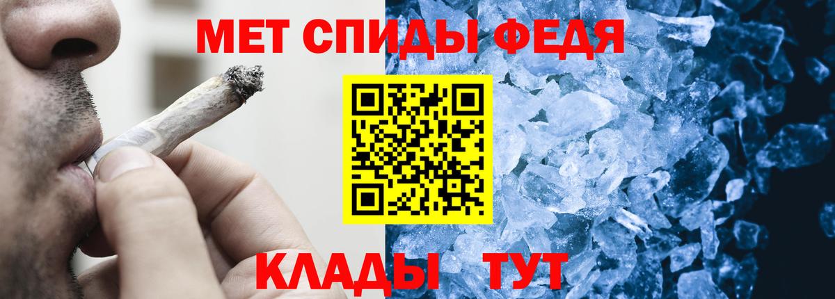 МЕТАМФЕТАМИН Methamphetamine Фурманов