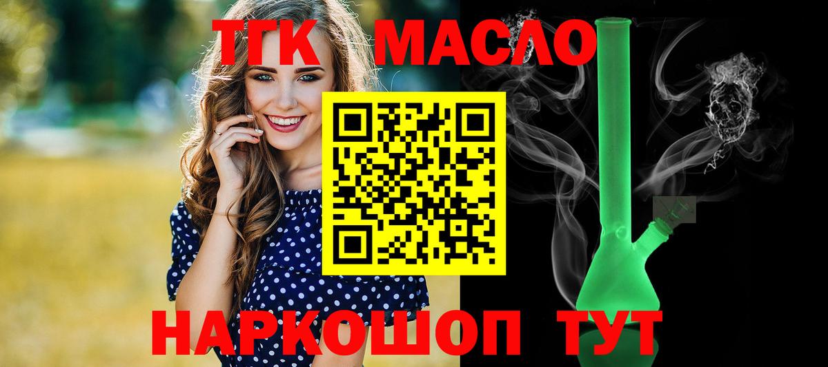 Дистиллят ТГК вейп  Вход с VPN  Фурманов 