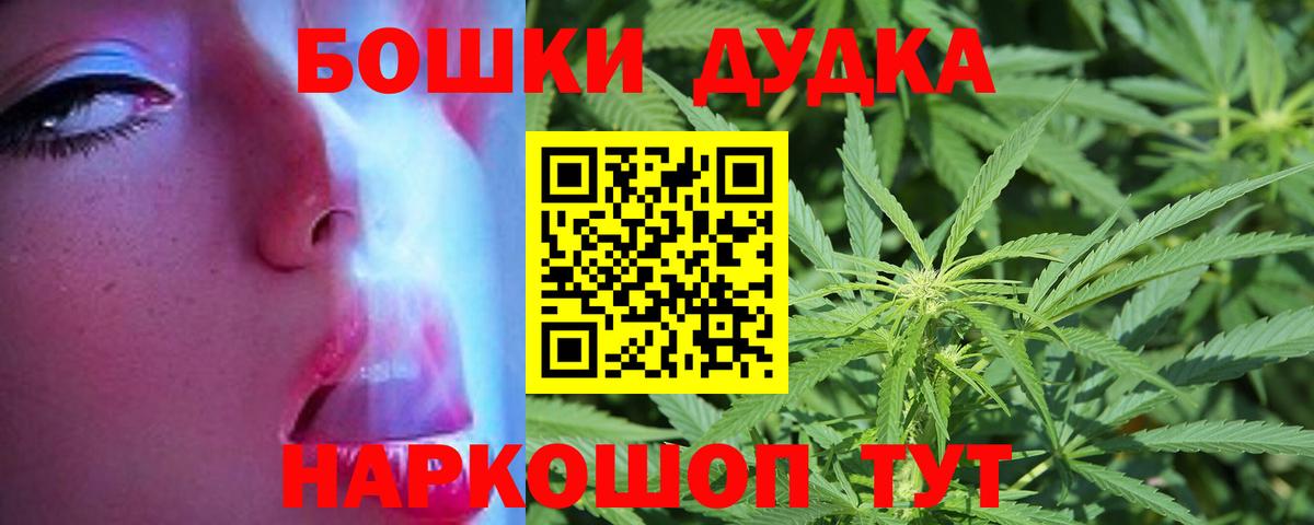 Шишки марихуана THC 21%  Канабис LSD WEED  Вход с VPN  Фурманов  Шишки марихуана Ganja 